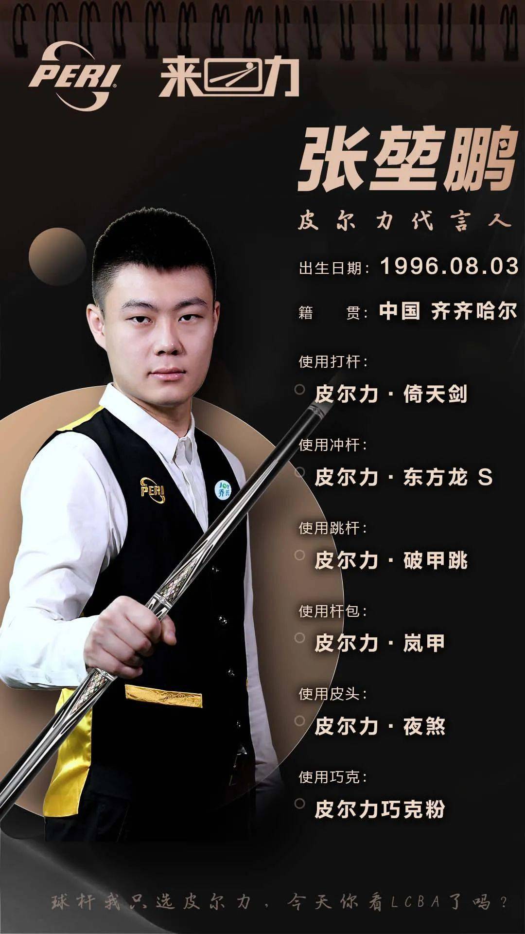 左路快速突 左路快速突